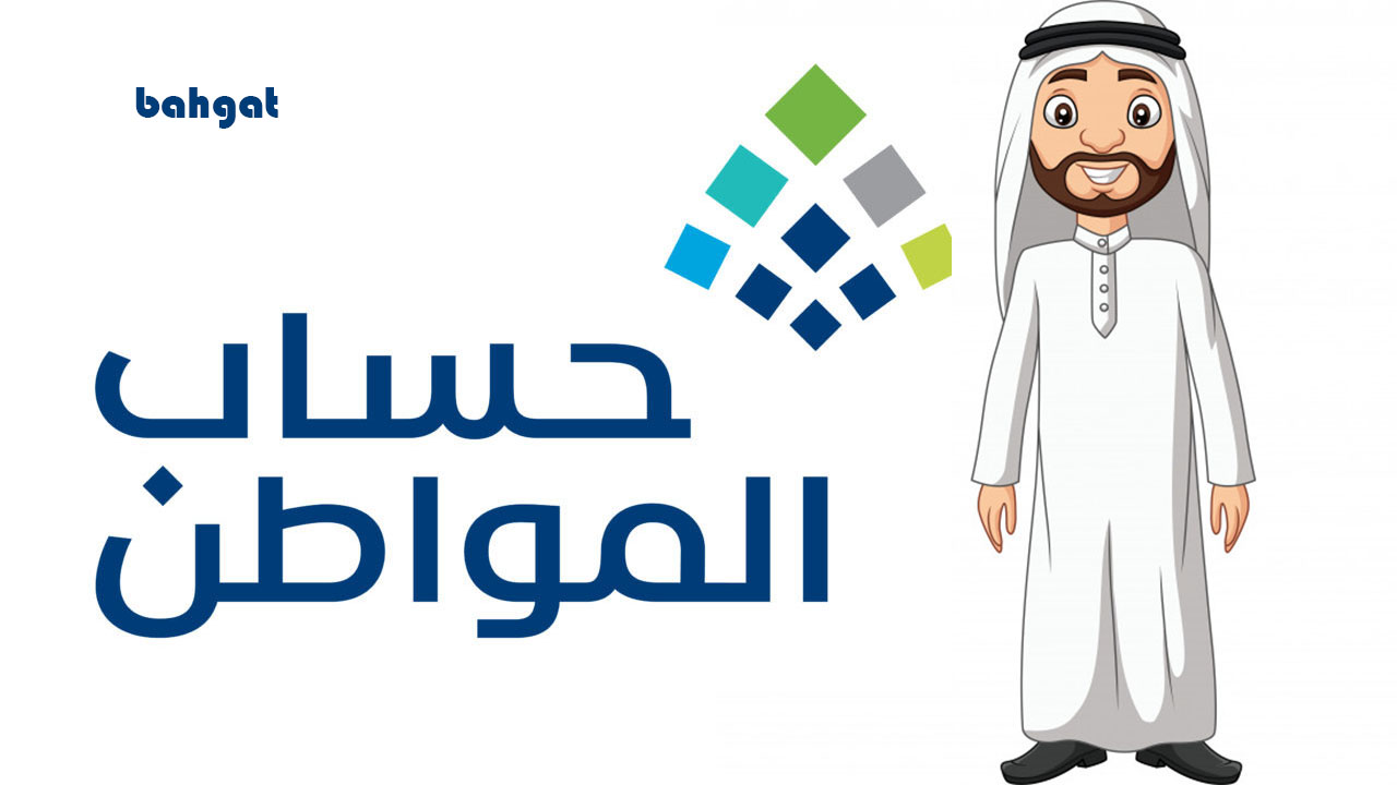 بعد صدور نتائج أهلية الدورة 89.. هل سينزل إيداع حساب المواطن مبكرا أم في موعده؟ 2 بعد صدور نتائج أهلية الدورة 89.. هل سينزل إيداع حساب المواطن مبكرا أم في موعده؟