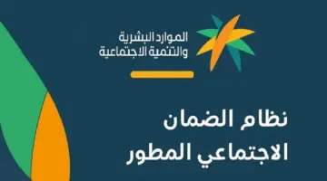 موعد صدور أهلية الضمان الاجتماعي 1
