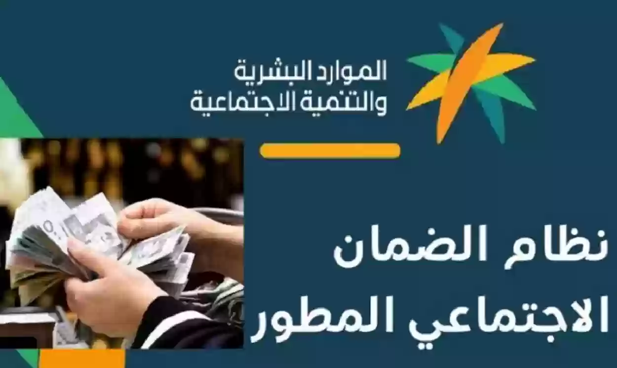 موعد صرف الضمان الاجتماعي المطور الدفعة 34 لشهر أكتوبر 2024 5 موعد صرف الضمان الاجتماعي المطور الدفعة 34 لشهر أكتوبر 2024