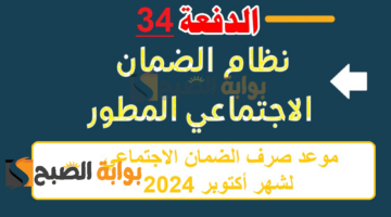 موعد صرف الضمان الاجتماعي المطور 1