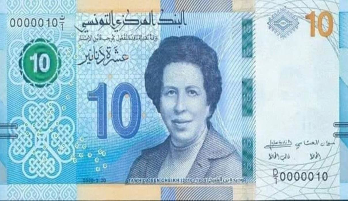 عاجل وزارة الشؤون الاجتماعية التونسية بلاغ هام حول موعد صرف 180 دينار منحة لفائدة الأطفال من 6 إلى 18 عام