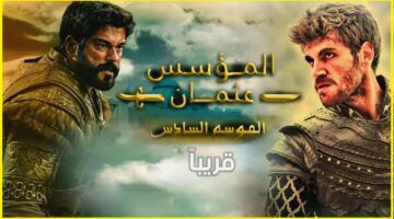 موعد عرض مسلسل قيامة عثمان الموسم السادس 2