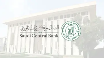 موعد عودة الدوام الرسمي للبنوك بعد إجازة اليوم الوطني