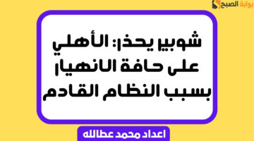 موعد مباراة الأهلي القادمة