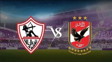 موعد مباراة الأهلي والزمالك 1