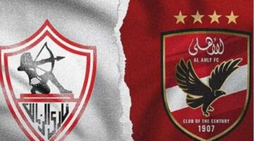 موعد مباراة الأهلي والزمالك في السوبر الأفريقي. والقنوات الناقلة