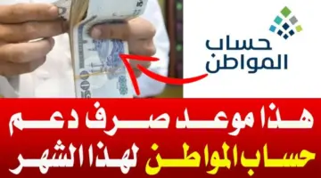 موعد نزول حساب المواطن الدفعة الـ 82