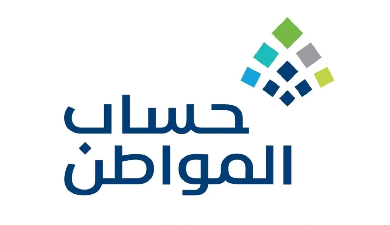 الدفعة 82.. وزارة الموارد البشرية تعلن عن موعد نزول حساب المواطن شهر سبتمبر 1446 وخطوات الاستعلام عن الأهلية 2 الدفعة 82.. وزارة الموارد البشرية تعلن عن موعد نزول حساب المواطن شهر سبتمبر 1446 وخطوات الاستعلام عن الأهلية
