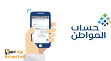 موعد نزول حساب المواطن لشهر سبتمبر الدفعة 82