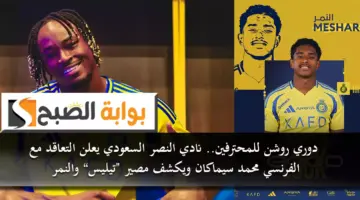 نادي النصر محمد سماكان