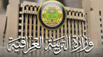 نتائج الثالث المتوسط 2024 الدور الثاني 1 1 1