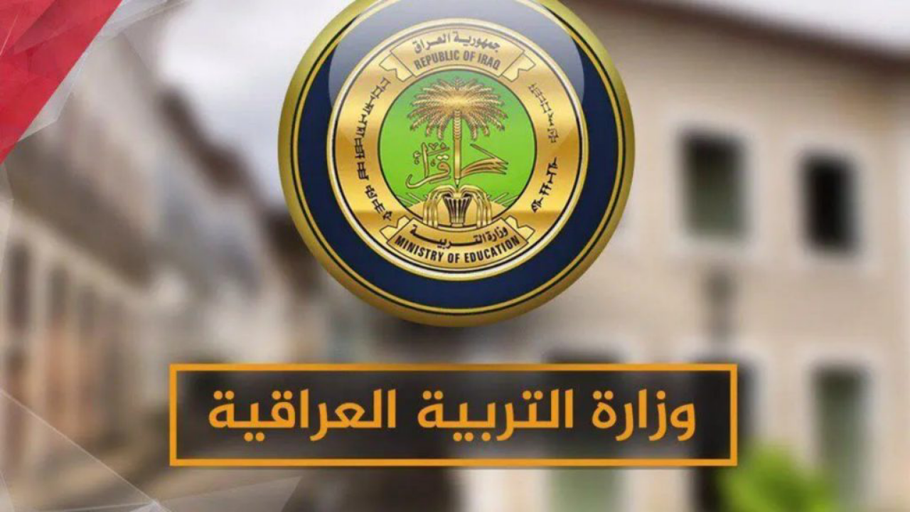 نتائج الثالث المتوسط الدور الثاني في جميع محافظات العراق 2024