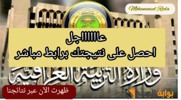نتائج الثالث متوسط 2