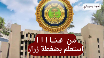 نتائج الثالث متوسط 2024 الدور الثاني 1