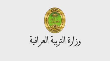 نتائج الثالث متوسط 2024 الدور الثاني pdf