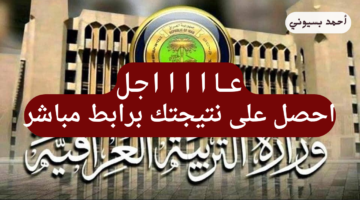 نتائج الثالث متوسط 2024 الدور الثاني pdf موقع نتائجنا 7