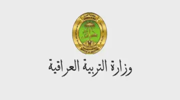 نتائج الثالث متوسط الدور الثاني 2024 1