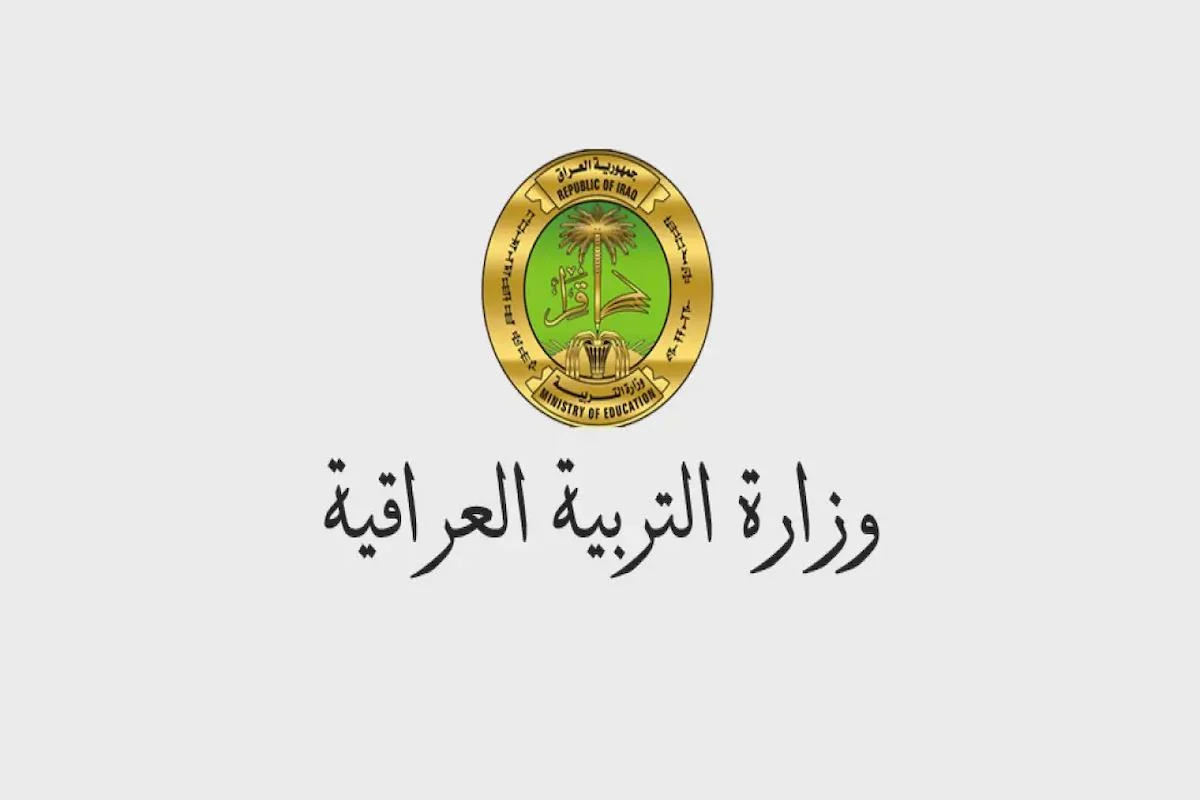 ظهرت الآن .. نتائج الثالث متوسط الدور الثاني 2024 بالعراق برابط رسمي كيفية الحصول على النتيجة