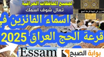 نتائج الحج والعمرة