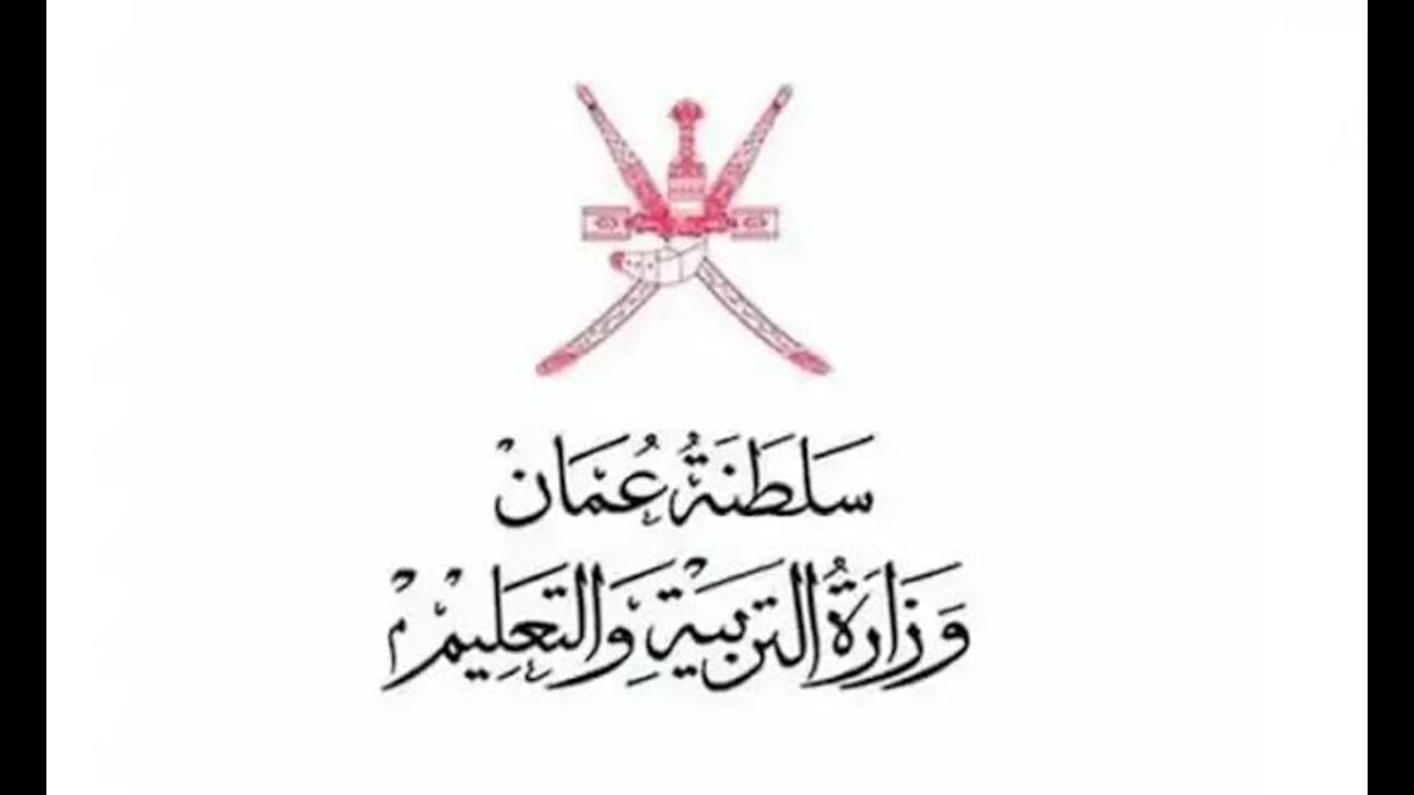 "12 ظهرا" اليوم إعلان نتائج الدبلوم العام عمان الدور الثاني 2024 عبر البوابة التعليمية 5 “12 ظهرا” اليوم إعلان نتائج الدبلوم العام عمان الدور الثاني 2024 عبر البوابة التعليمية