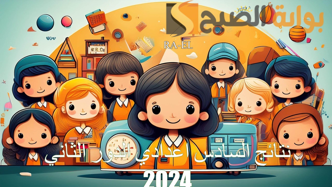 “لينك najah.iq” استعلام نتائج السادس اعدادي الدور الثاني 2024 عبر نجاح ونتائجنا
