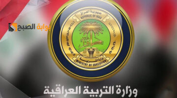 نتائج السادس الإعدادي علمي وأدبي