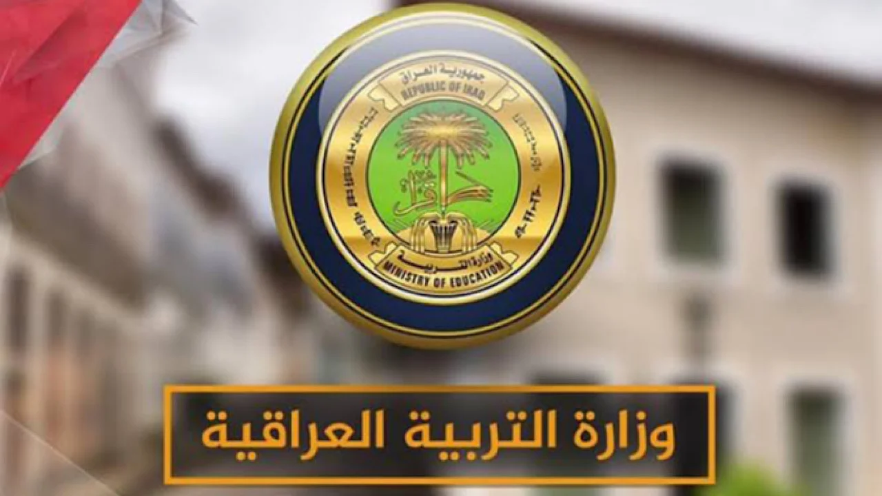 “results.mlazemna.com” رابط نتائج السادس الاعدادي 2024 الدور الثاني علمي وأدبي عبر موقع نتائجنا .. وهذه طريقة استخراج النتائج