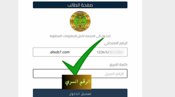 نتائج السادس الاعدادي الدور الثاني 2024 5