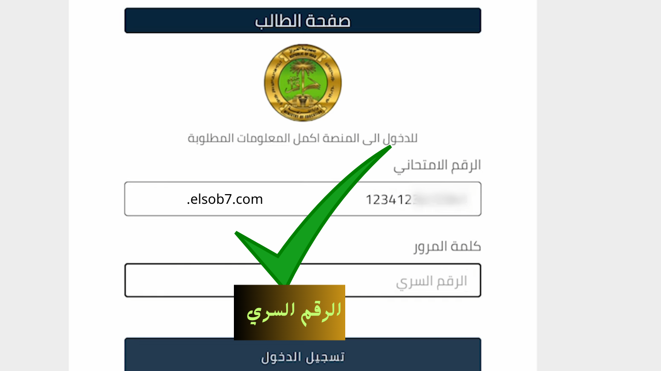 results.mlazemna.com رابط نتائج السادس الاعدادي الدور الثالث ٢٠٢٤ وزارة التربية موقع نتائجنا الوزاري 2 results.mlazemna.com رابط نتائج السادس الاعدادي الدور الثالث ٢٠٢٤ وزارة التربية موقع نتائجنا الوزاري
