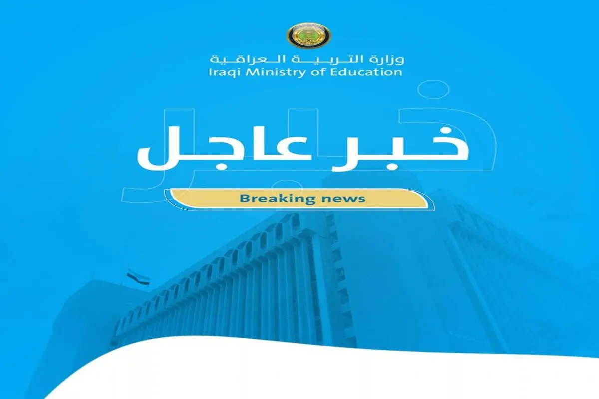 “ظهرت” .. نتائج السادس المهني 2024 دور ثاني بغداد وبابل .. وباقي المحافظات العراقية عبر موقع نتائجنا