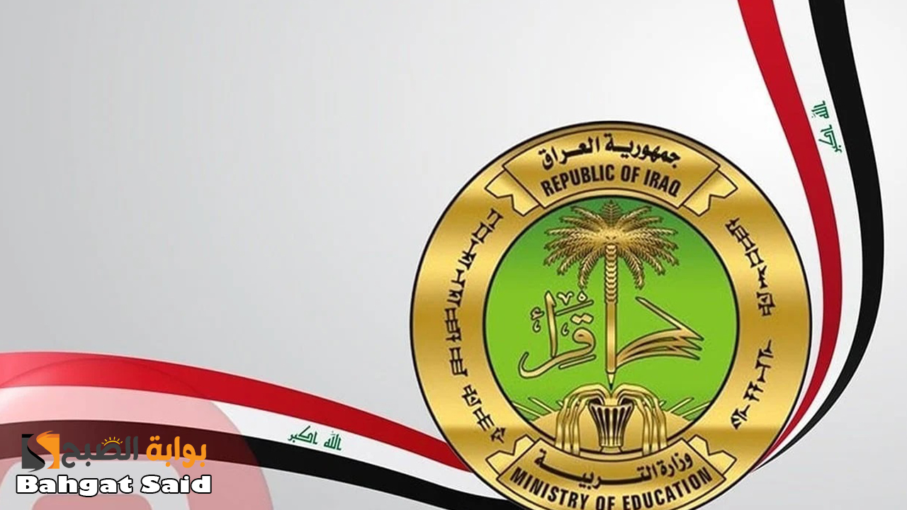 احصل عليها بالاسم… نتائج السادس الإعدادي الدور الثاني 2024 العراق عبر وزارة التربية ونتائجنا