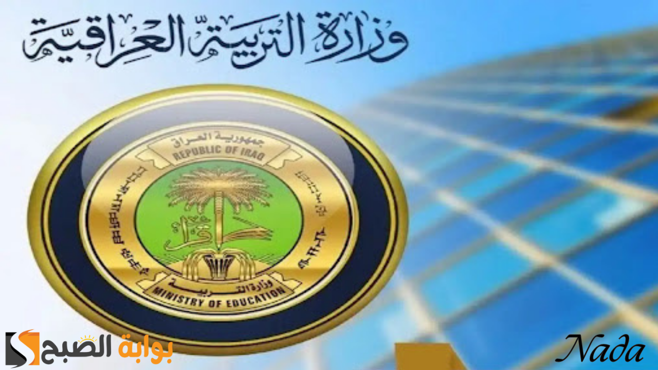 نتائج المهني دور تاني بجميع الفروع عموم المحافظات في العراق