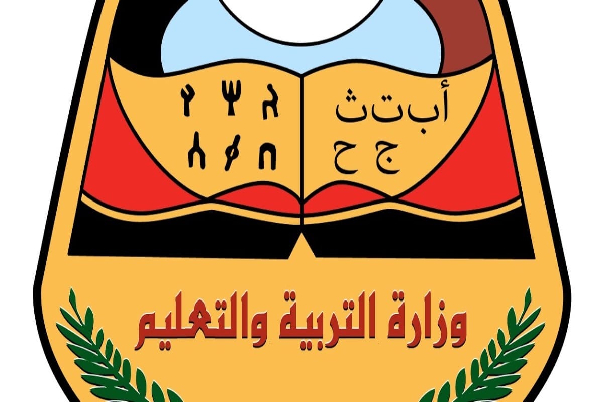 الاستعلام عن نتيجة الثانوية العامة باليمن للعام 2024/2023 عبر موقع res-ye.net