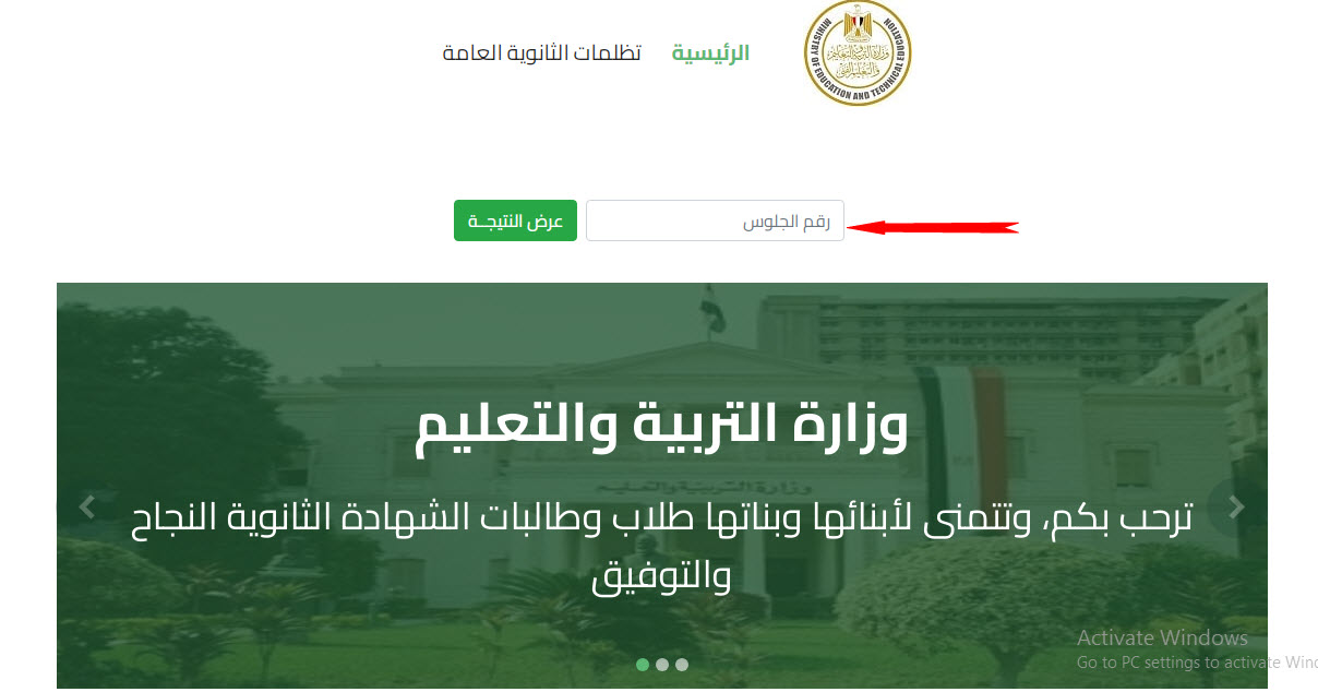 ترقبوا.. نتيجة الثانوية العامة دور ثان 2024 برقم الجلوس 2 ترقبوا.. نتيجة الثانوية العامة دور ثان 2024 برقم الجلوس