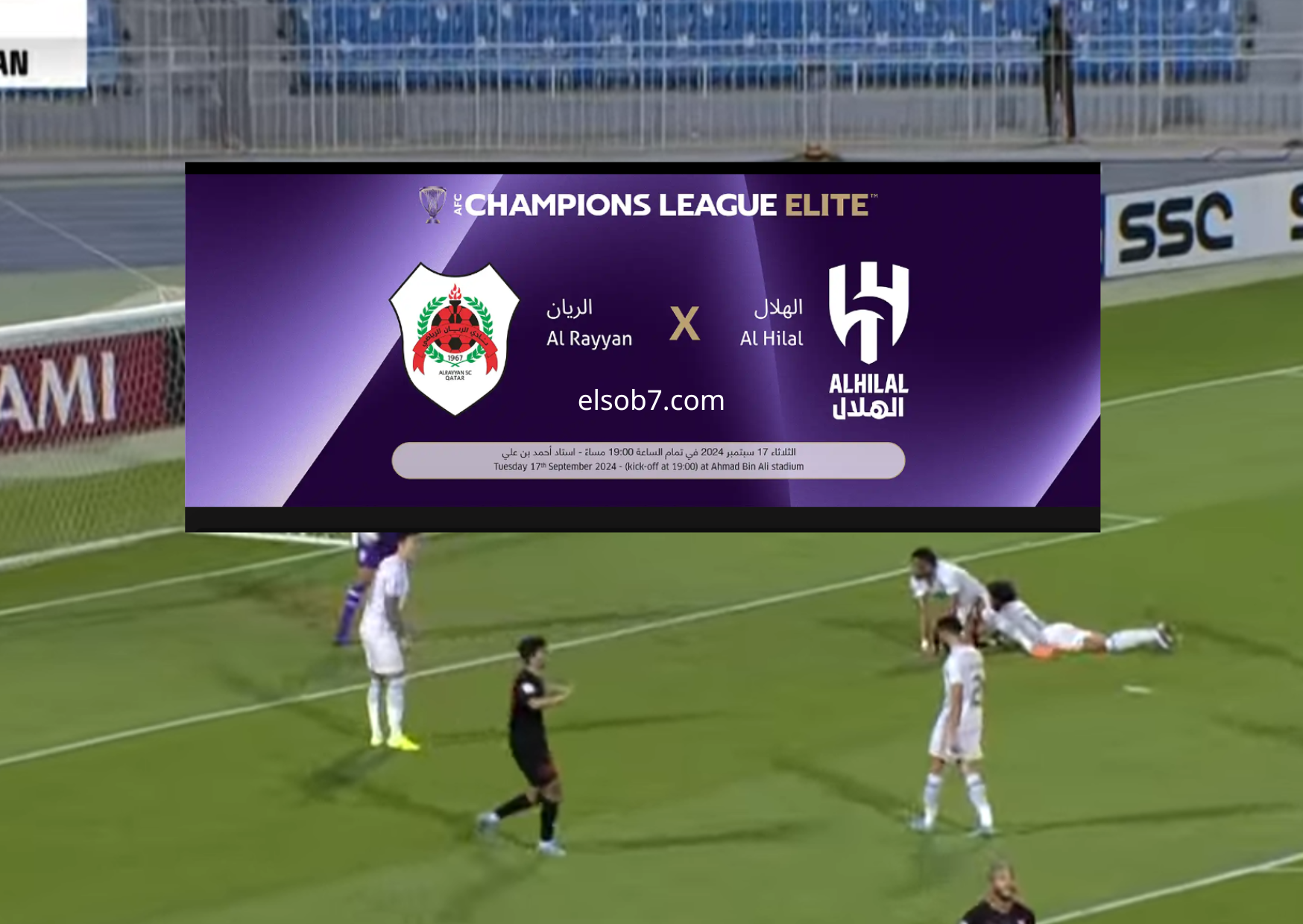 AFC HD الان مباراة الهلال والريان في دوري ابطال اسيا التشكيل الرسمي والقنوات الناقلة