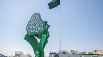 نحلم ونحقق. الطائف تتوشح بالأخضر استعداداً للاحتفال باليوم الوطني الـ94 2
