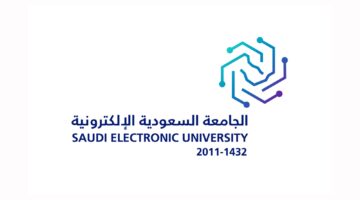 نسبة القبول للالتحاق بالجامعة السعودية الإلكترونية