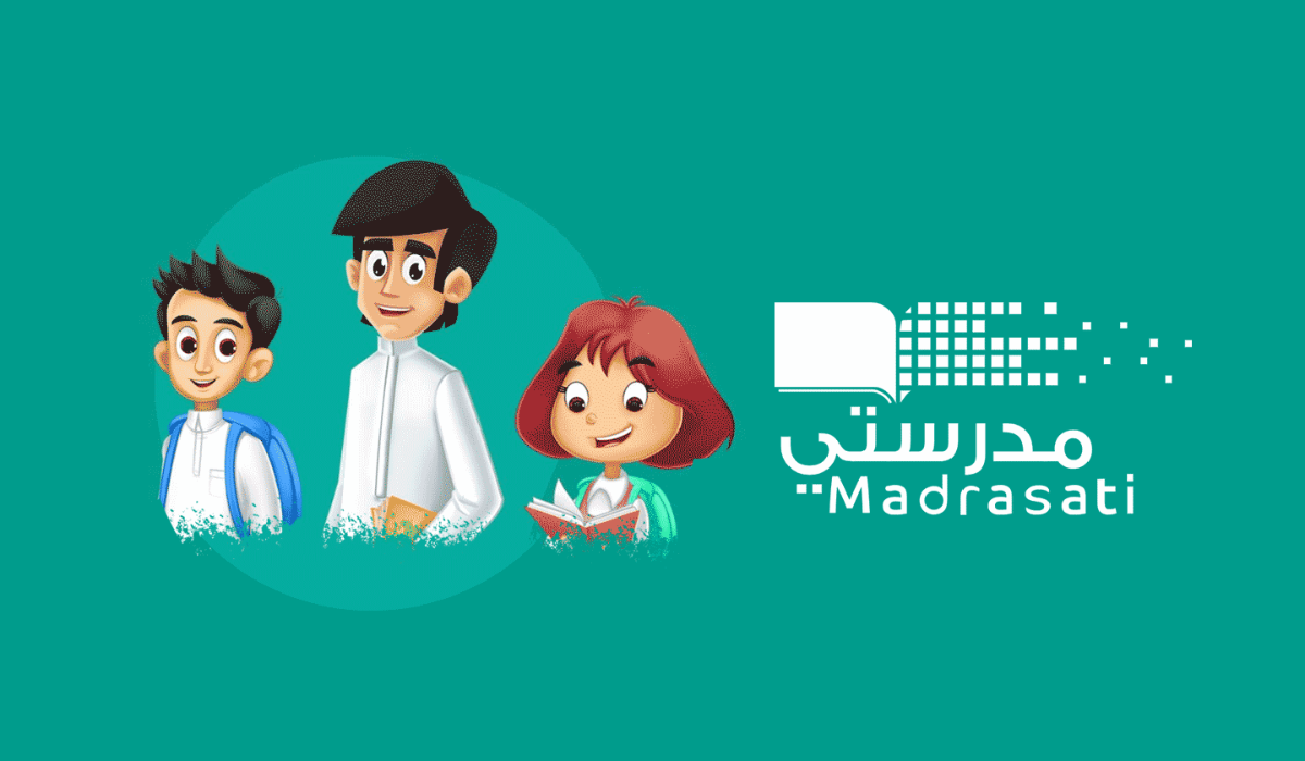 كيفية التسجيل في منصة مدرستي وأبرز ميزات المنصة في السعودية