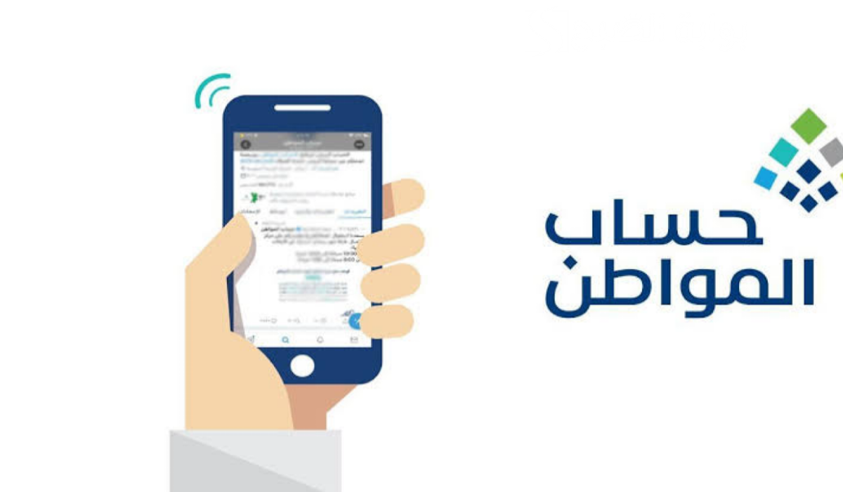 هل تم تحديد موعد صرف حساب المواطن لشهر أكتوبر وطريقة الإستعلام عنه 5 هل تم تحديد موعد صرف حساب المواطن لشهر أكتوبر وطريقة الإستعلام عنه