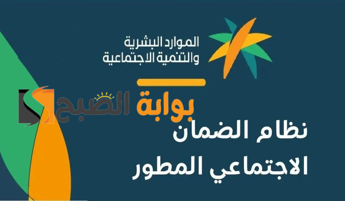 تعرف الآن على طريقة حل مشكلة فقدان كلمة المرور في الضمان الاجتماعي المطور