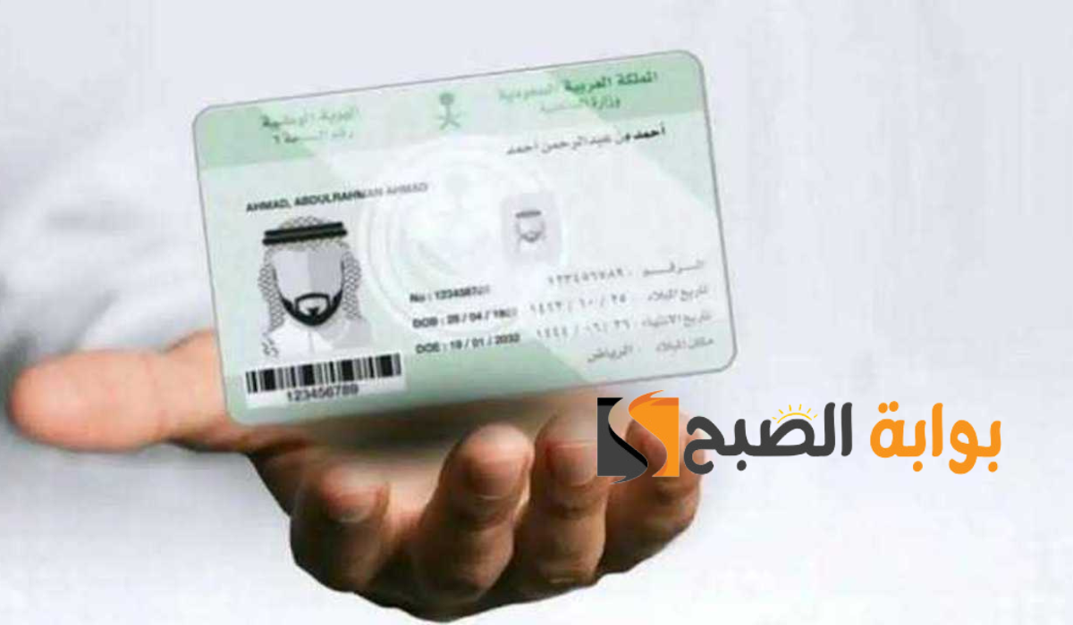 تجديد بطاقة الهوية الوطنية في دقائق معدودة.. تعرف الان على طريقة ورسوم تجديد بطاقة الهوية الوطنية بالسعودية