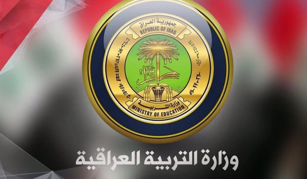 كيفية التقديم في منحة الطلبة 2024 في العراق وما هي الشروط