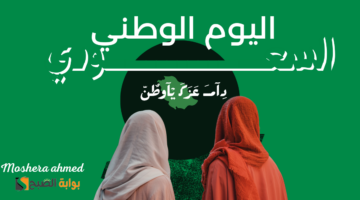 نص فقرتك 20240914 015059 ٠٠٠٠