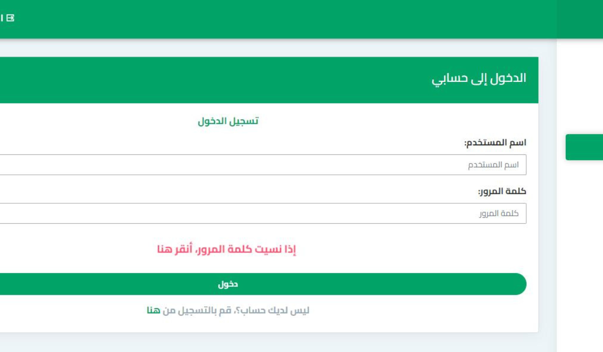 طريقة الاستعلام عن أسماء المقبولين في منصة التعاقد 2024 بالجزائر