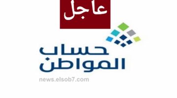 نقص دفعات حساب المواطن