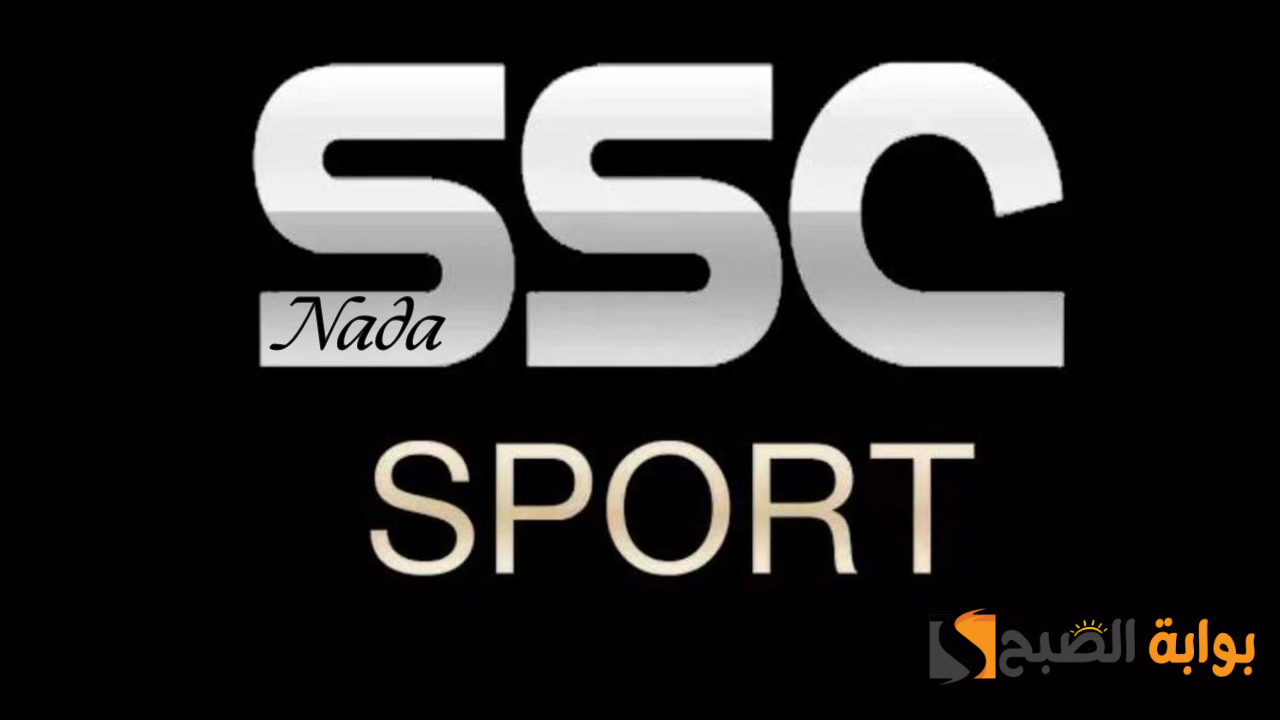 تردد قناة ssc sport 2024 على عرب سات وتابع مباريات دوري روشن