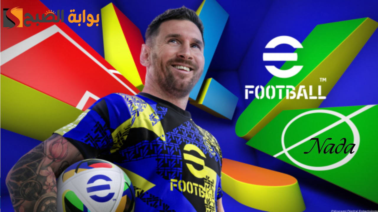 خطوات تثبيت إي فوتبول eFootball 2025 بتحسينات رائعة في الإصدار الحديث v4.0.0