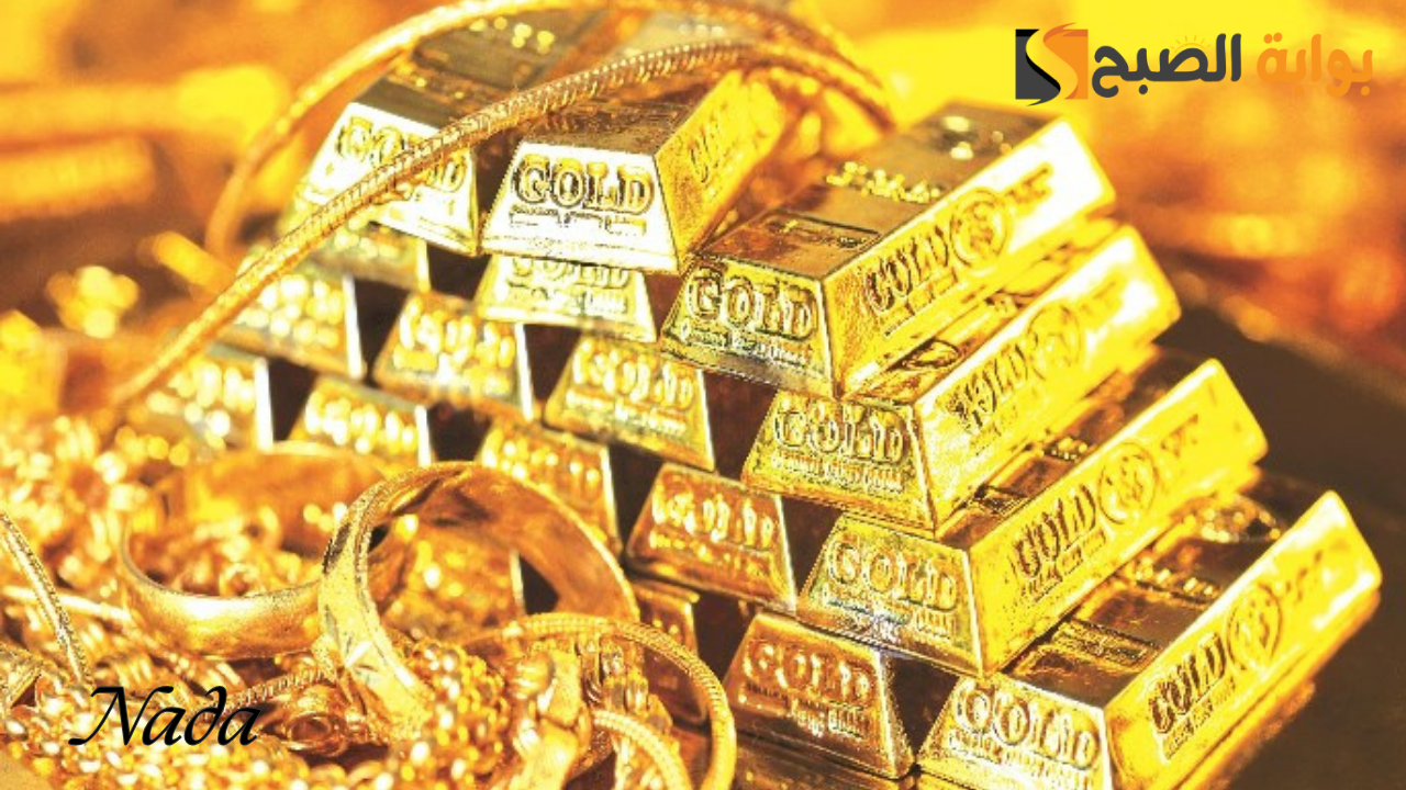 563 دولارًا زيادة سعر الذهب عالميًا.. أعرف أسعار الذهب في السوق المحلي 2 563 دولارًا زيادة سعر الذهب عالميًا.. أعرف أسعار الذهب في السوق المحلي