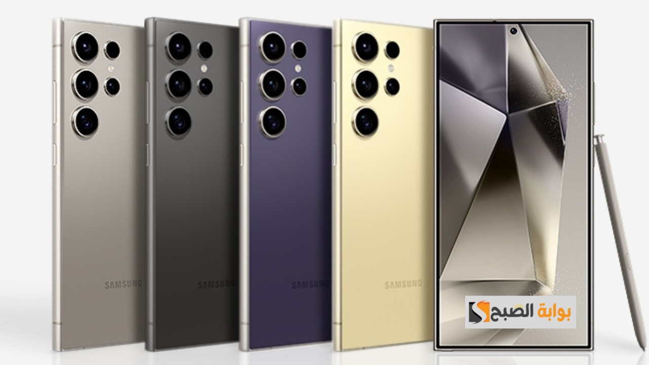 هاتف Samsung Galaxy S 24 Ultra.. بكاميرا عملاقة وأداء قوي ومواصفات مميزة 5 هاتف Samsung Galaxy S 24 Ultra.. بكاميرا عملاقة وأداء قوي ومواصفات مميزة