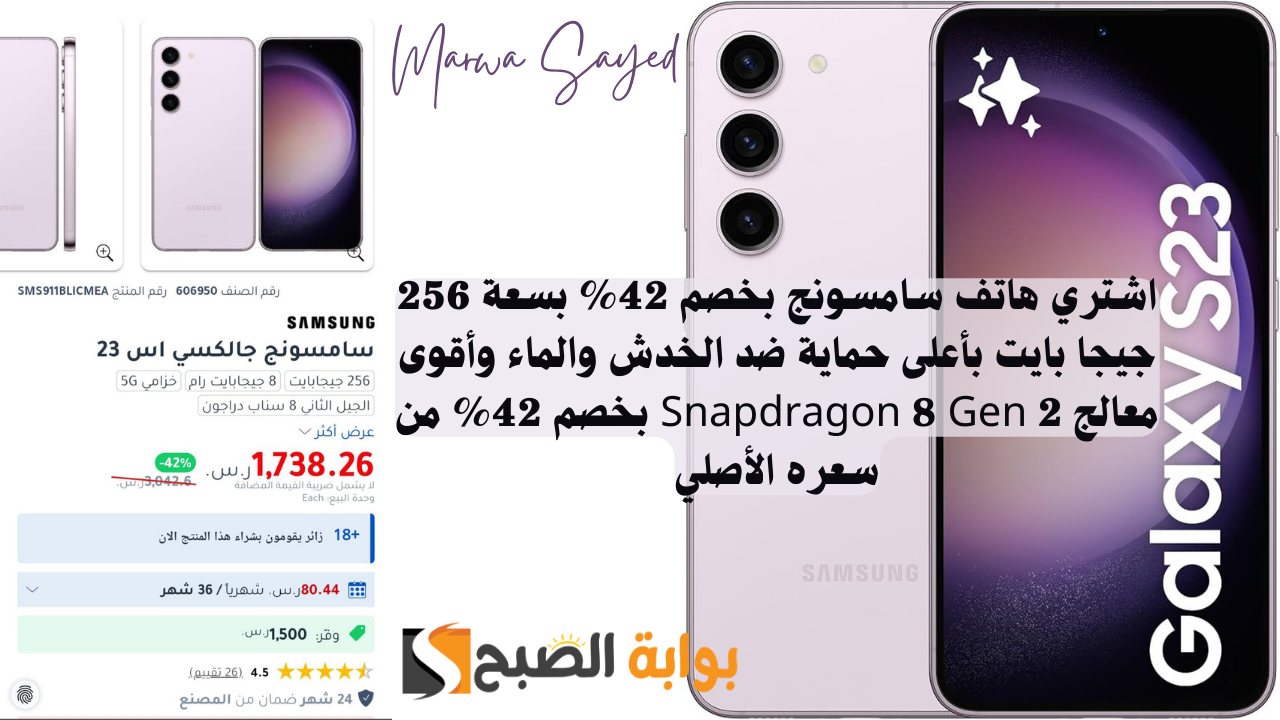 “الحق عرض التوفير من جرير” .. اشتري هاتف سامسونج بخصم 42% بسعة 256 جيجا بايت بأعلى حماية ضد الخدش والماء وأقوى معالج
